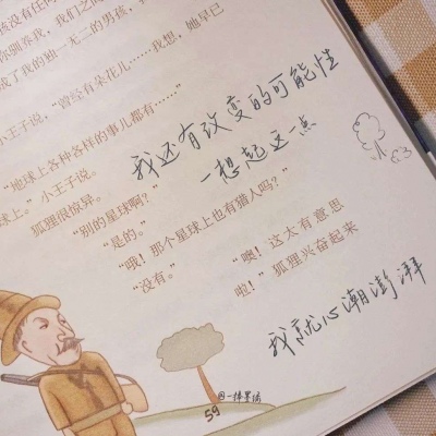 Furry插画创意构思福瑞交流群